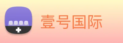 壹号国际 Logo